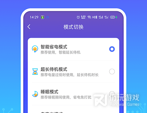 手机省电手机软件合集
