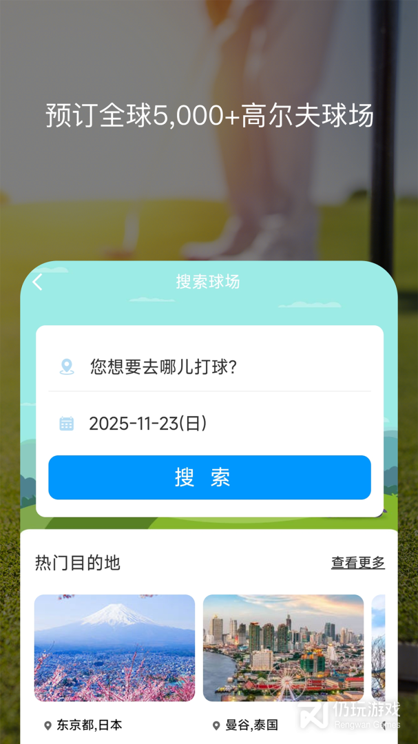 百高