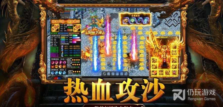 散人二合一传奇手游合集