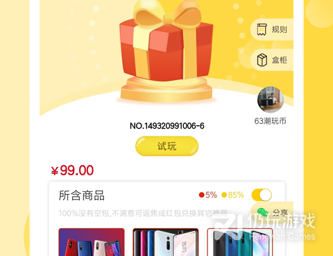 2022游戏盒子手机软件合集