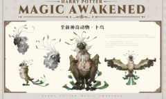 哈利波特魔法觉醒卜鸟怎么获得