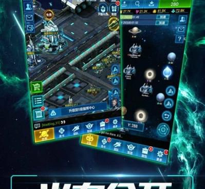 星空要塞手游合集