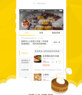 美团外卖订餐手机软件合集