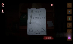 山村老屋4之深林魅影第四章攻略