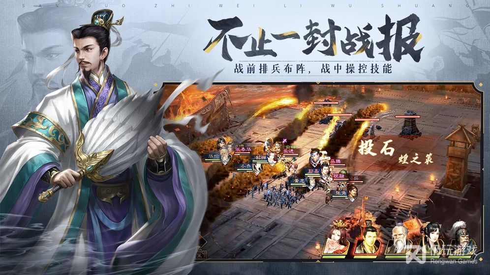 三国志威力无双雷电版