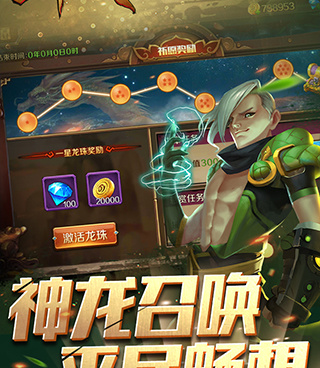 主宰无双手游合集