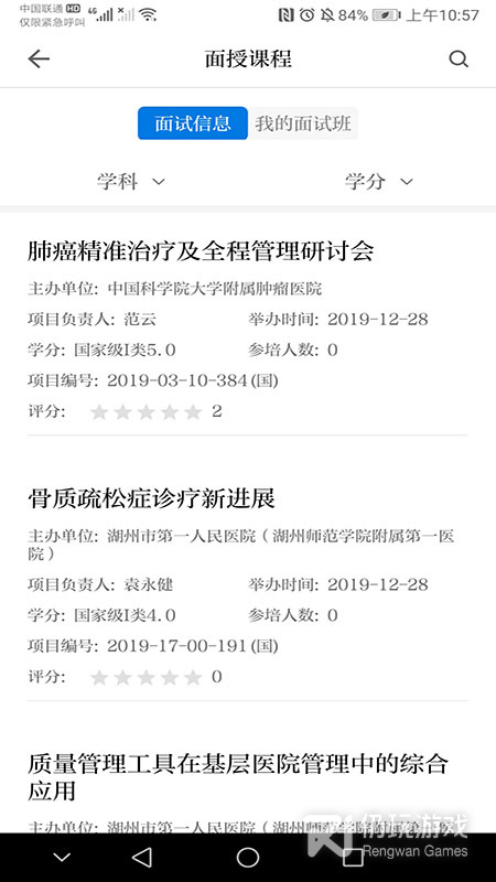 浙卫培训学习