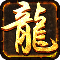 王者之路(皇城争霸)