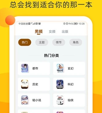 类似饭团追书的手机软件合集
