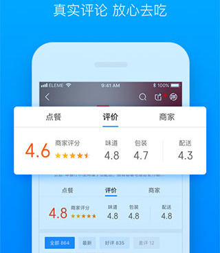 美食订购手机软件合集