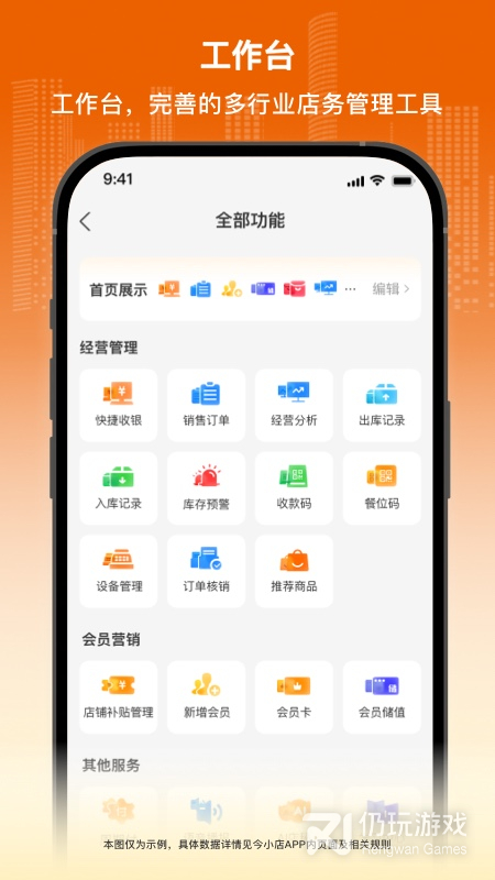 今小店