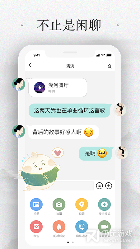 易信国际版