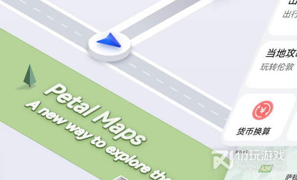 好用不要钱的卫星地图手机软件合集