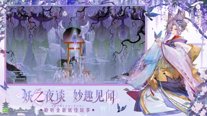 阴阳师百闻牌豌豆荚版