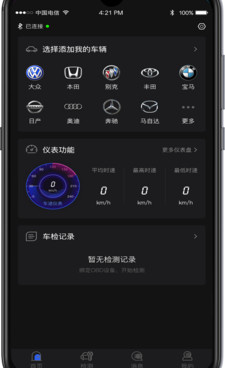 最好的系统优化手机软件合集