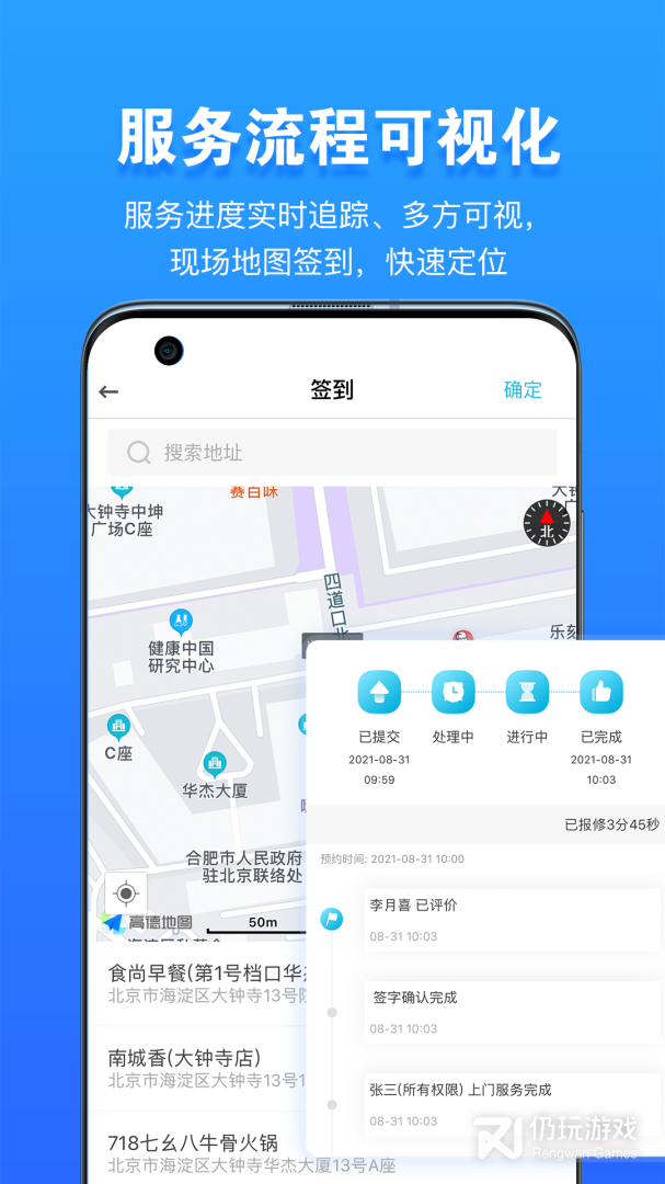 上门安装家具的手机软件合集