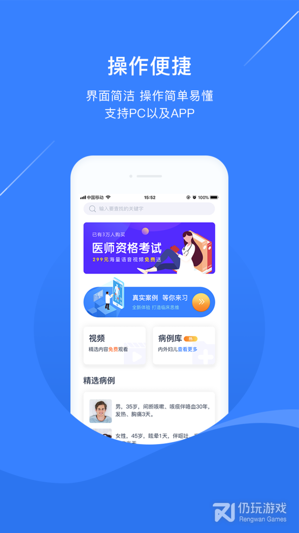 临床思维训练