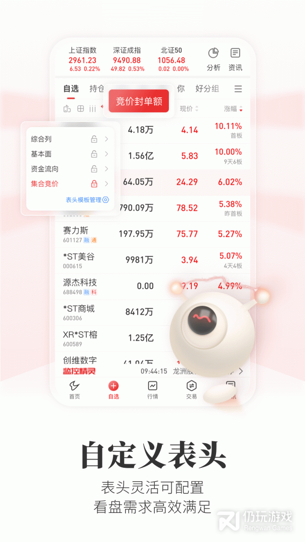 通达信