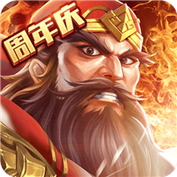 智谋三国志无限金币版