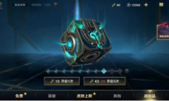 《英雄联盟手游》战利品系统抽奖概率介绍