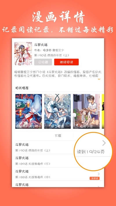 押切漫画升级版