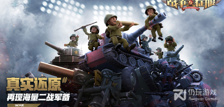 战争指挥类手游合集