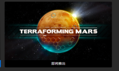 Epic喜加一！《改造火星》现可免费领取！