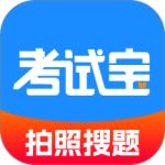考试宝