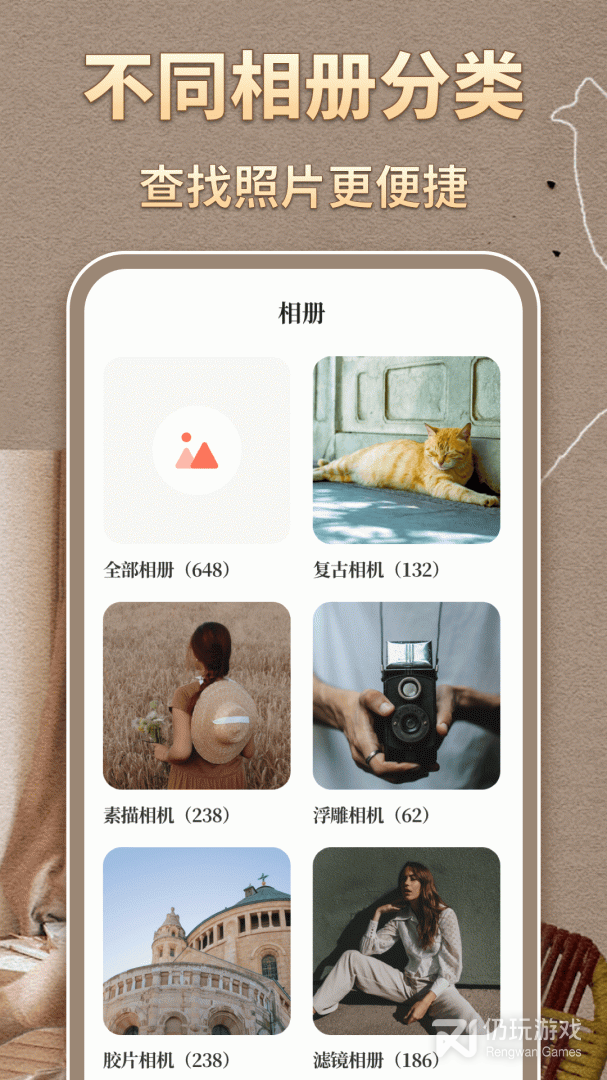 复古相机最新版
