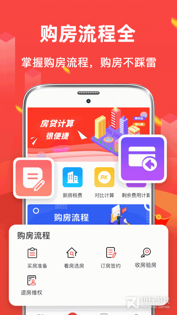 公积金房贷计算器