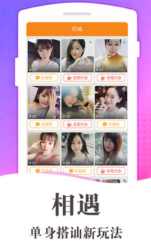 成功率高的同城交友约会手机软件合集