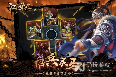 江山荣耀手游合集