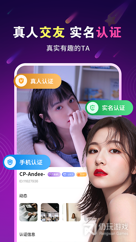 暖心约聊国际版
