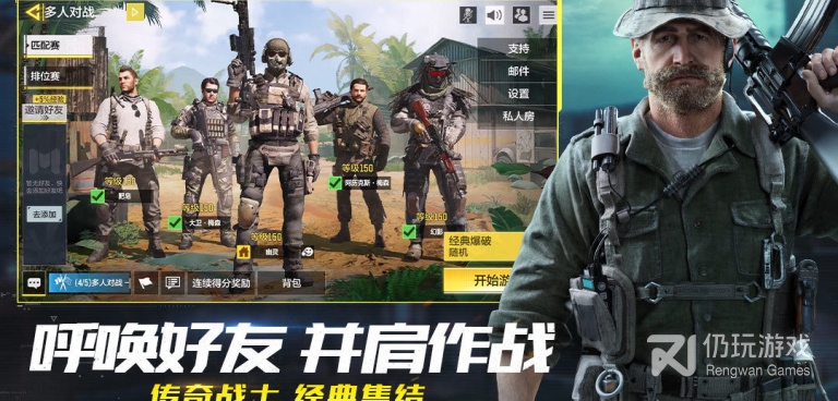 大型多人射击手游合集