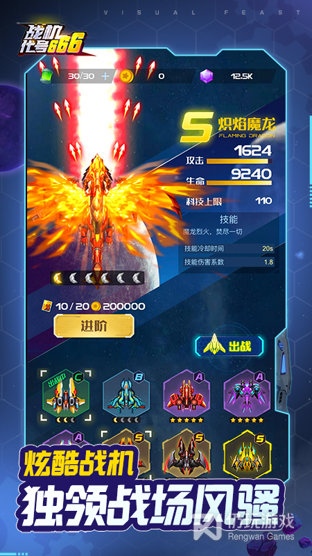 战机代号666（附兑换码2023）