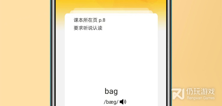 小学生英语同步课堂手机软件合集