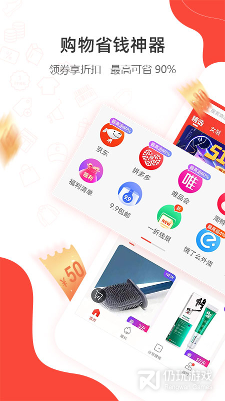 一折特卖最新版