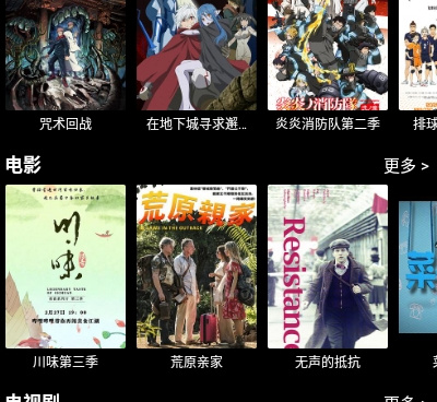 4k1080p蓝光画质免费看剧手机软件合集