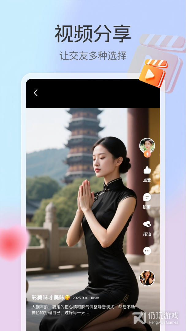 趣约