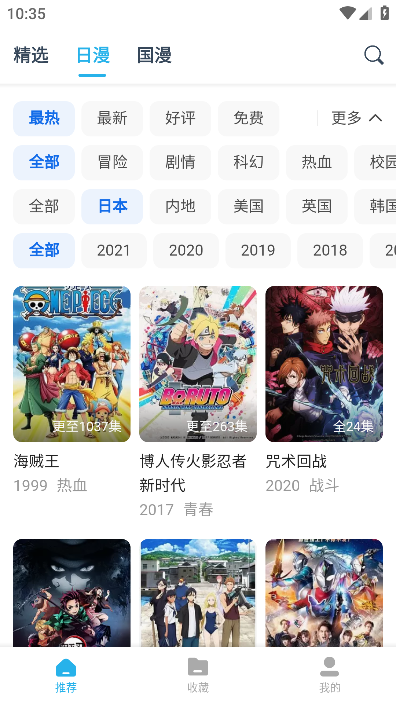 鲨鱼动漫清爽版