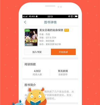 久久小说手机软件合集