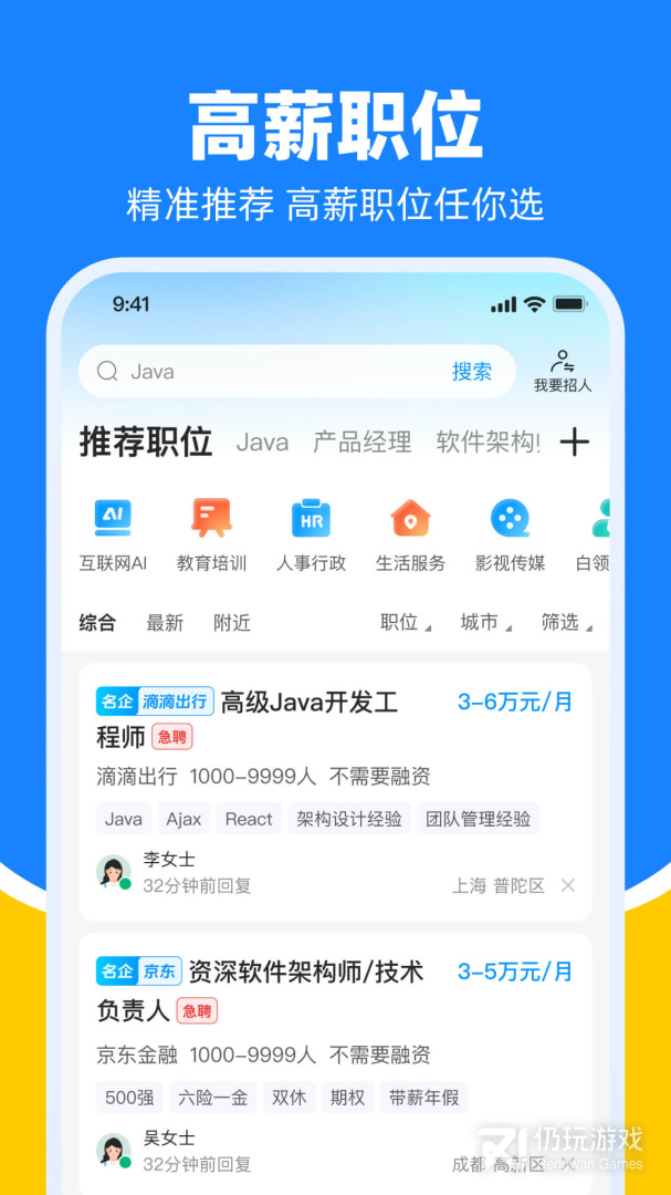 鱼泡网最新版