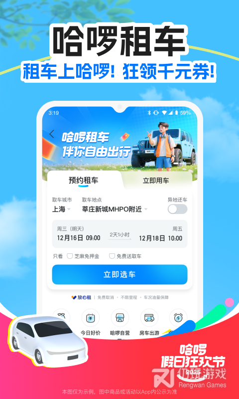 哈啰