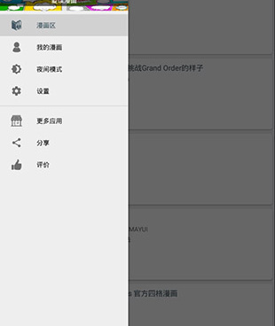 跟爱漫画相似的手机软件合集