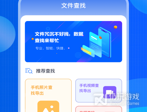 免费的微信数据恢复手机软件合集