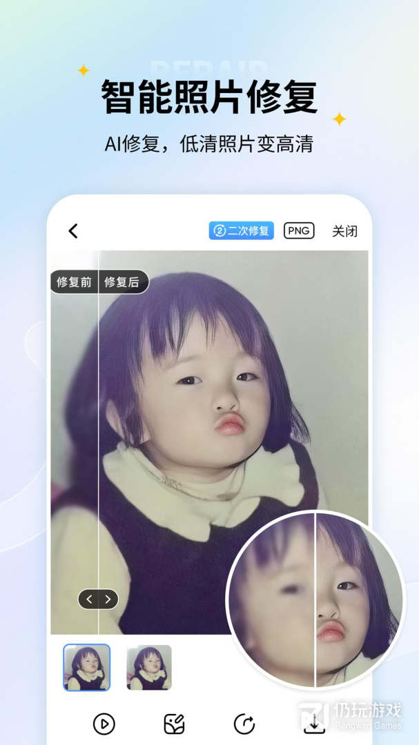 老照片修复最新版