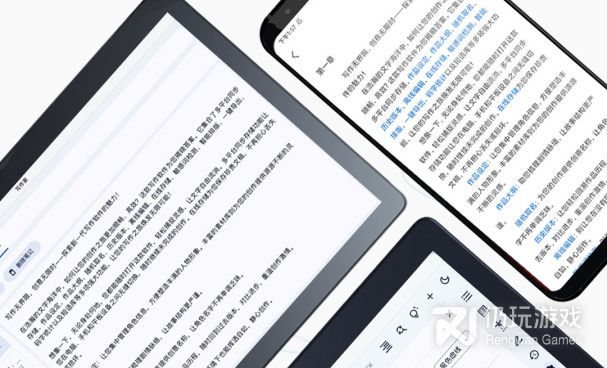 修改文章的手机软件合集