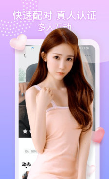 台州真实交友手机软件合集