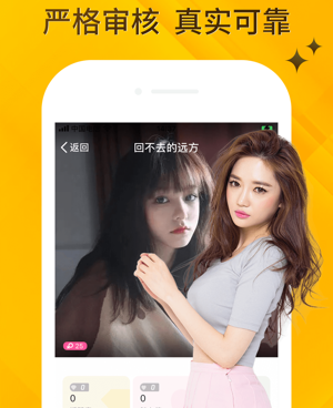 呼伦贝尔视频聊天交友手机软件合集