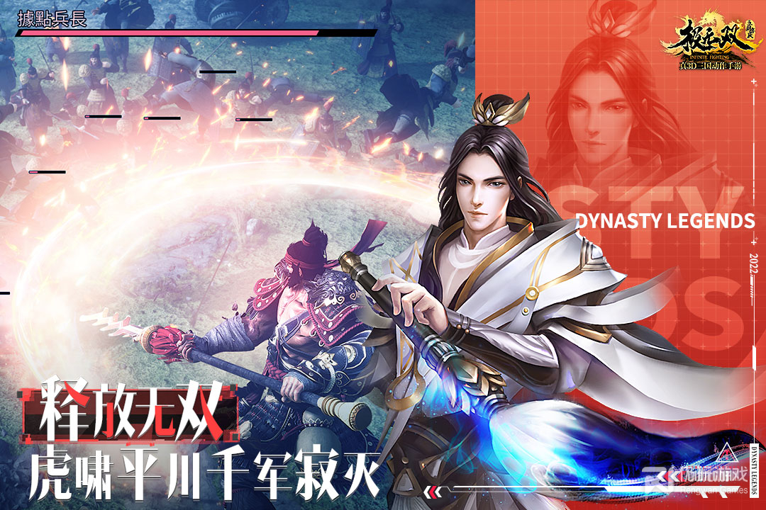 极无双最新版